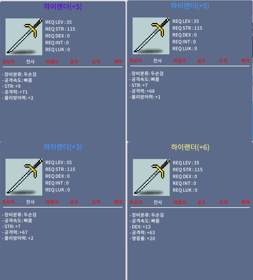 [공]지작 [명]지작 하이랜더 팝니다 / 2500만 / 600만 / 400만 / 700만(판완) / 9/71 [2500] , 7/68 [600] , 7/67[400] / 오픈톡 " TW곽"