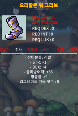90제 합6 힘1덱4명1 오리할콘워그리브 판매 / 40 / https://open.kakao.com/o/gou8FSZf