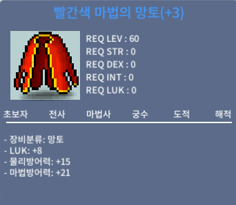 60제 럭8 망토 / 3천 / https://open.kakao.com/o/gqrd0IWf