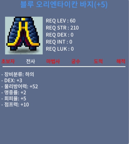 60바지 하점5작 / 70 / 합5(덱3,명2) / 팝니다