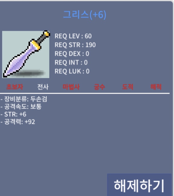 그리스 6작 6/92 1400 팝니다 / 1400 / 힘6 공92 / 쪽지주세요