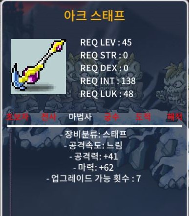 아크 스태프 (아크) 2상옵 노작 팝니다!! / 300,000 / 아크 스태프 / https://open.kakao.com/o/s9iaGG7f