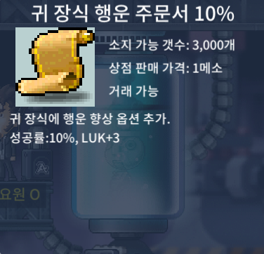 귀행 10% 30만 3장 팝니다(총 90만) / 300,000 / https://open.kakao.com/o/ghfh0olg