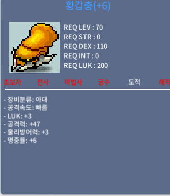 황갑충 럭3공47 1100 / 1100 / 황갑충 / 채팅 및 쪽지