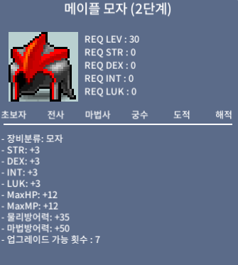 메이플 모자 (2단계) / 700만 / https://open.kakao.com/o/s4TLrQQf