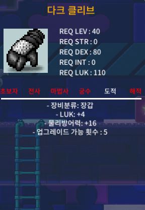 40제 다크 클리브 럭4 노작 / 30만 / https://open.kakao.com/o/gX6wB51f