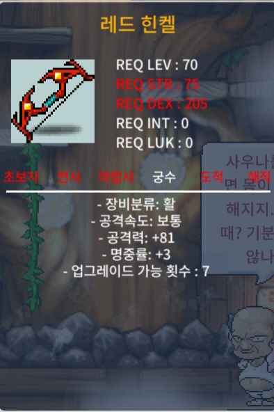 레드힌켈 / 500000 / 공81 명3 / https://open.kakao.com/o/sg4Zzp6f