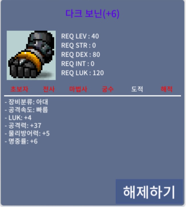 럭4 공37 다크 보닌 - 2500 팝니다/40제 아대 / 2500