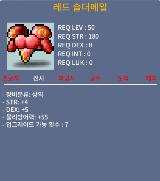 합9 전사 50제 상의 팝니당 / 3500000 / 합9