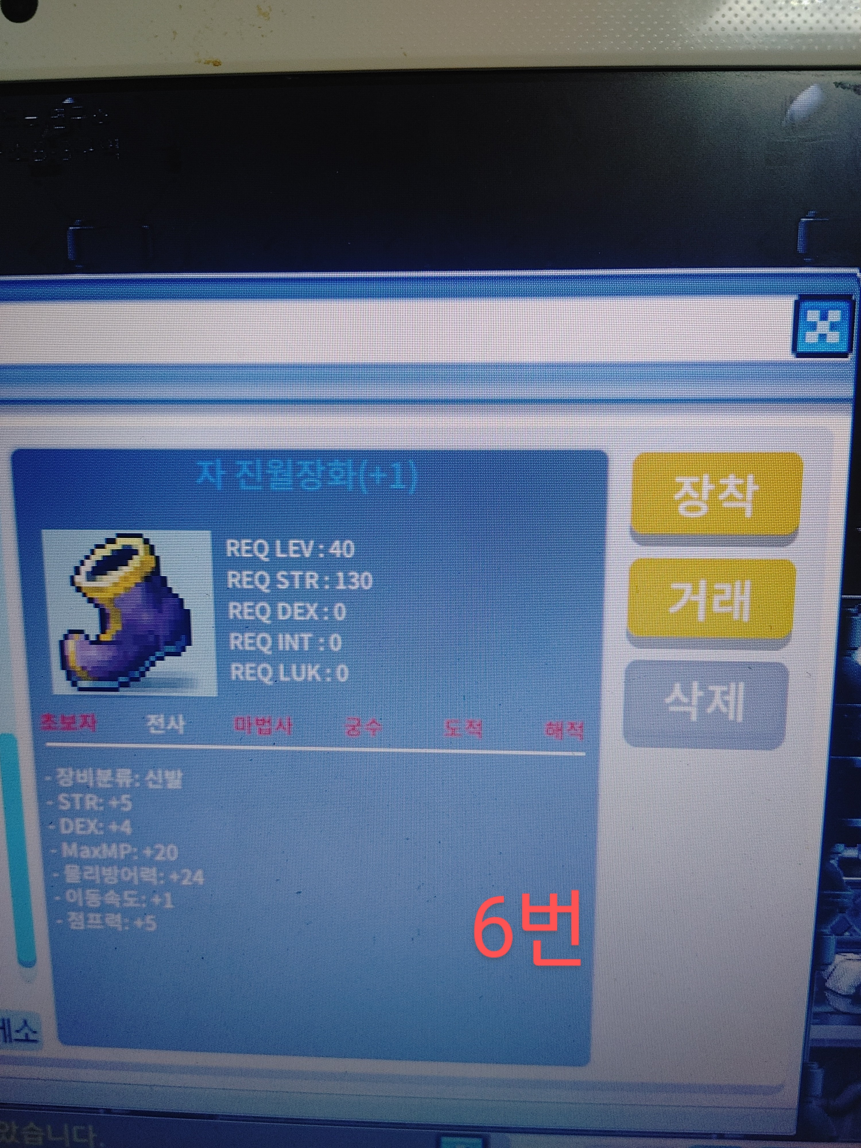 40제 합8 전사 신발 팝니다★4,6번 판완★ / 8 : 600