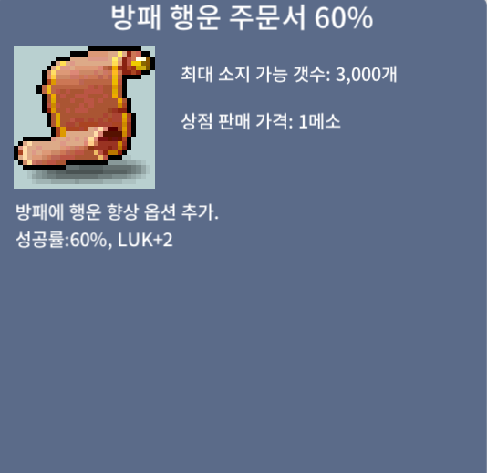 방행60퍼 판매합니다 / 390 / 60% / 채팅 / 쪽지