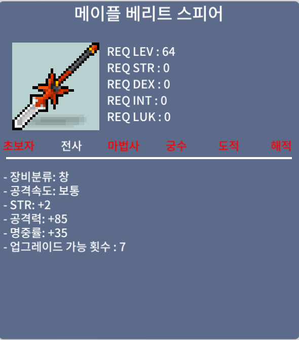 노작 베리트스피어 팔아요 / 4500만