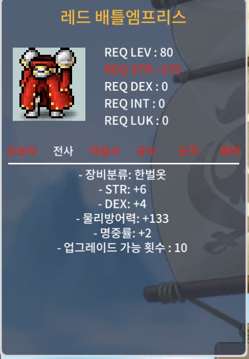 80제 레드 배틀엠프리스 / 40만 / 힘6덱4명2 / https://open.kakao.com/o/sjWj9Cag