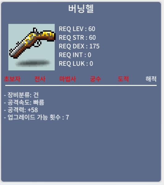 버닝헬 / 35 / 공58 노작 / https://open.kakao.com/o/sKdVJTTf