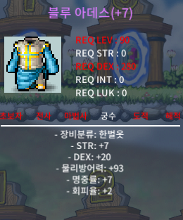 블루아데스 합27 / 2200 / 7작 힘7 덱20 / https://open.kakao.com/o/sn1KuDZf