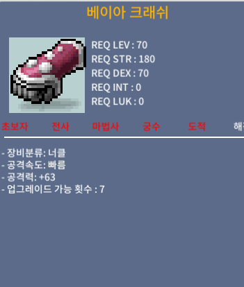 베이아 크래쉬 / 150 / 1상옵 공63