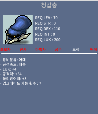 럭4 공34 청갑충 팝니다 2 / 80만 / 중옵, 2개 / 쪽지나, 대화주세요