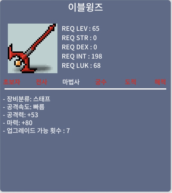 이블윙즈 / 50만 / 중옵 / https://open.kakao.com/o/sbVfc1Tf