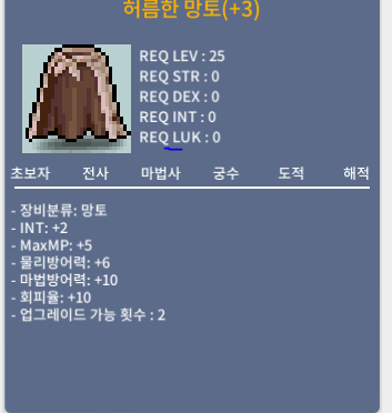 인트2 허망 망작 /100에팝니다