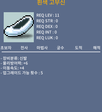 노작 고무신 팝니다 / 20 / 이속 +4 / https://open.kakao.com/o/swCHKMVf
