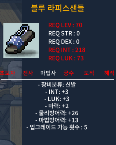 70제 블루 라피스샌들 합8 / 70만 / 인3 럭3 마2 / https://open.kakao.com/o/sP3KxE7f