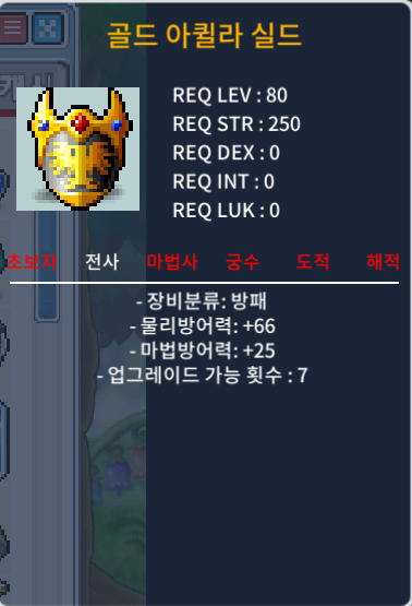 골드 아퀼라 실드 물방66 마방 25 노작 / 200만 / https://open.kakao.com/o/sd3YVj8f