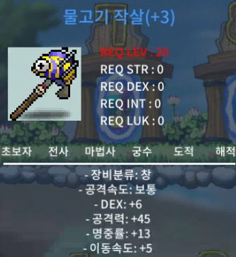 (칼답) 3명작 물작/물고기 작살 팜 / 60만 / https://open.kakao.com/o/sbrTyl2f