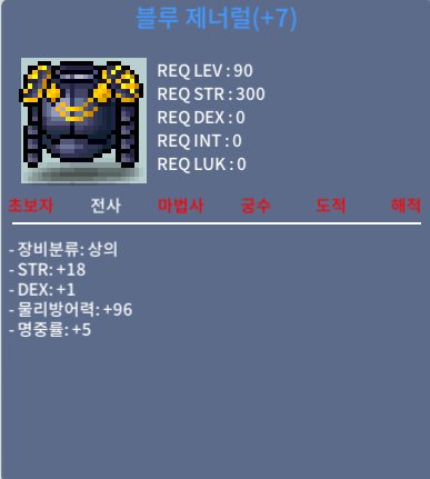 90제 합24 블루제네럴 / 3억 / 팝니다 쪽지주세요