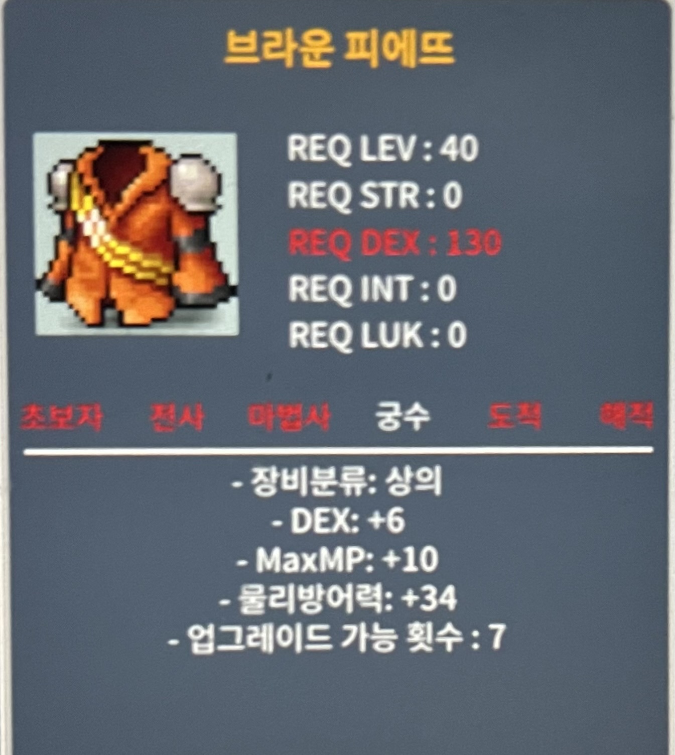 브라운 피에뜨 덱 6 40제 상의 / 100 / 3상옵 팔아요 / https://open.kakao.com/o/sgGHi1Zf