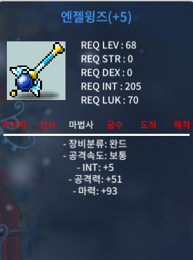 엔젤윙즈 합마 98 / 100만