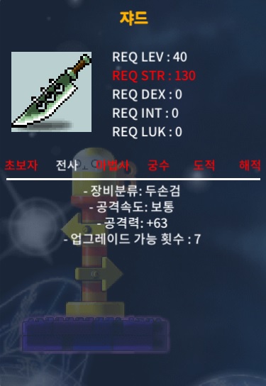 쟈드 / 900,000메소 / 공63, 노작 / https://open.kakao.com/o/squvwsUf 으로 연락부탁드립니다.