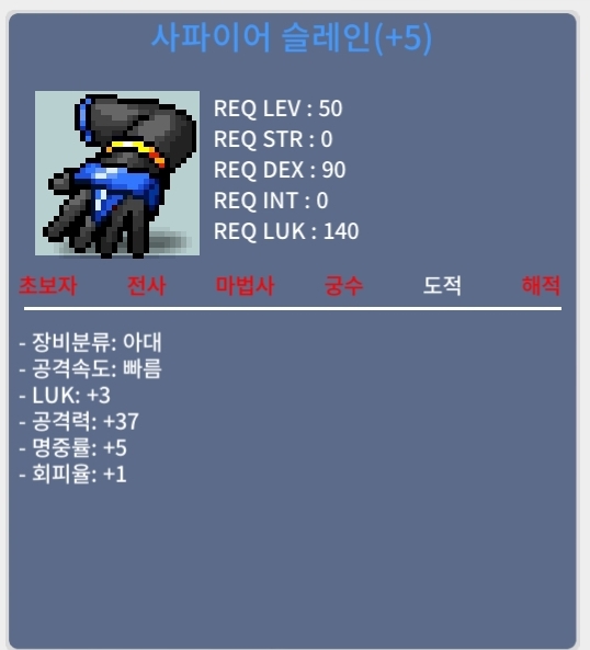 사파이어 슬레인 / 800 / 럭3 공37