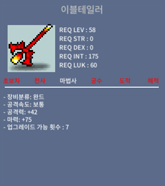 이블테일러 / 100 / 노작 마력75 2상옵 / https://open.kakao.com/o/gukfbgXf