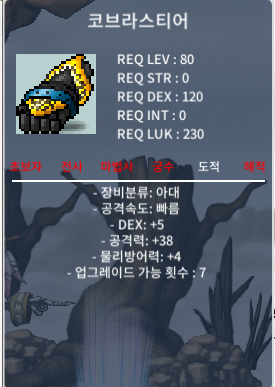 코브라스티어 / 800,000 / 덱5공38 / https://open.kakao.com/o/skTcrcWf