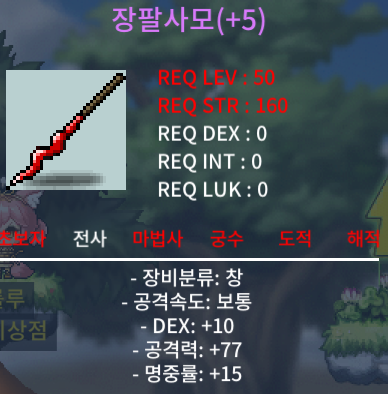 명5작 중옵 장팔 450에 팝니다 / 450 / https://open.kakao.com/o/gWZtMj1f