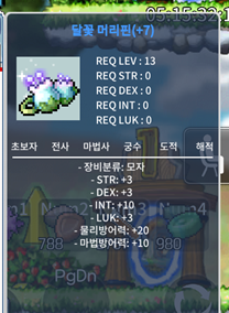 달꽃 머리핀 / 980 / 인떡 / https://open.kakao.com/o/s9Z8shXf