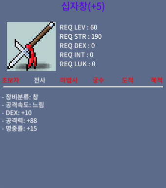 십자창 / 400 / 1상옵 명5작 / 채팅주세요