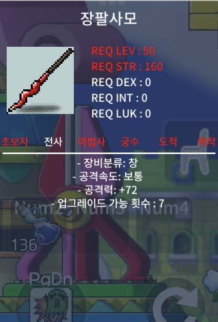 (팜) 장팔사모 노작 공72 35만 / 35만 / https://open.kakao.com/o/gOFvUg2f