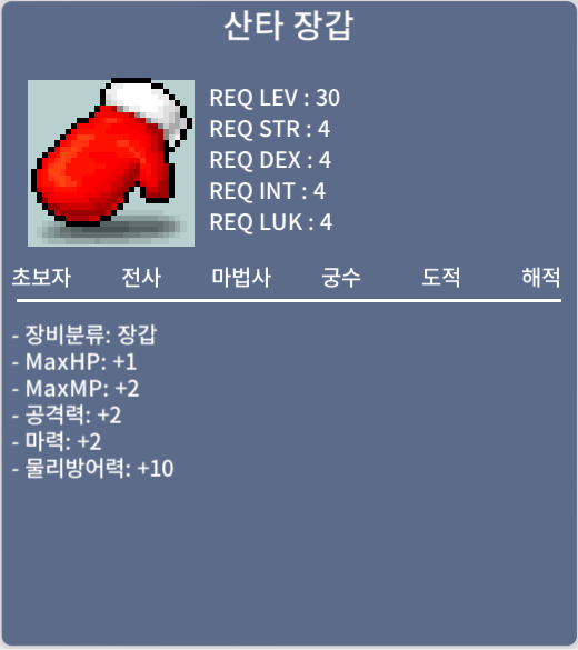 산타 장갑 / 340만 / https://open.kakao.com/o/sSWcTFXf