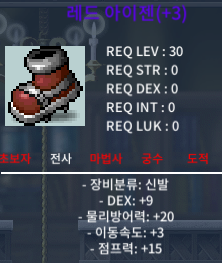 3작 레드 아이젠 팝니다 / 4200 / 퍼플아이젠 교환o / https://open.kakao.com/o/sAFOmG1f