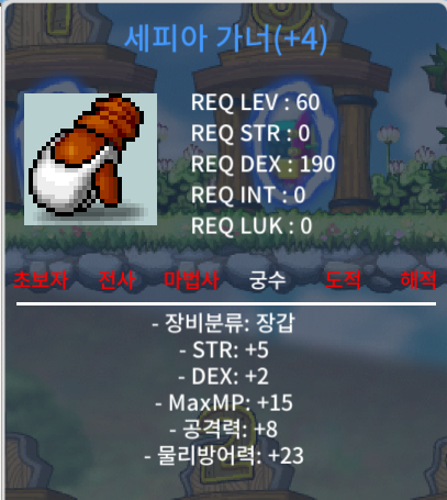 궁수 60제 합7 공8 1000 ㅍㅍ / 10000000 / 공8 힘5덱2 / https://open.kakao.com/o/sJ0du4Bd