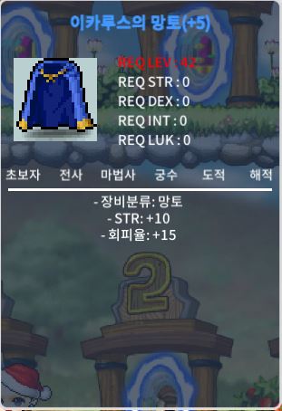 이카루스의 망토 / 6000만 / 힘10 회피이카 / https://open.kakao.com/o/snIQ7cTf
