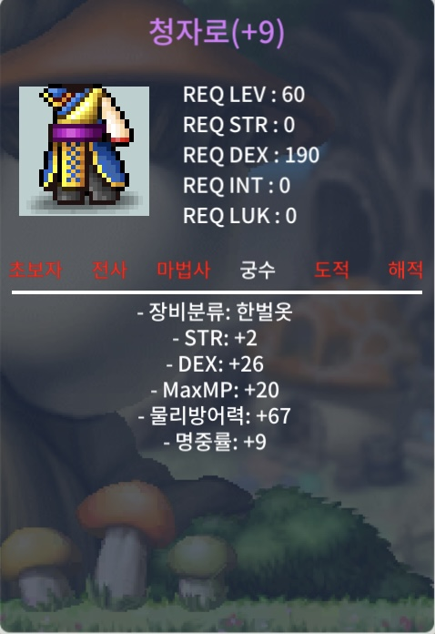 60제 한벌옷 청자로 합28(덱26,힘2) / 4000 / https://open.kakao.com/o/ssNZXgZf