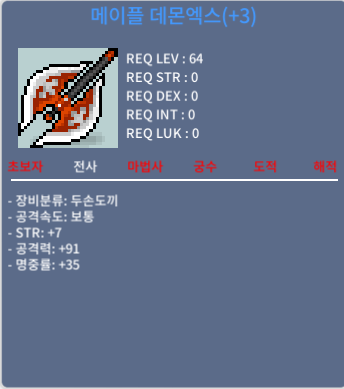 메이플데몬엑스 3작 / 400만 / https://open.kakao.com/o/sd0l3Bgf