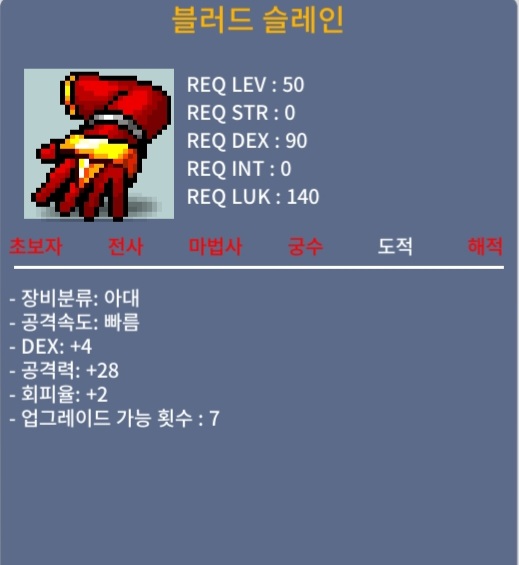 블러드슬레인 / 50 / 덱4 공28 / 팝니다
