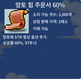 망힘 60% 100만에 팝니다 / 100만원 / https://open.kakao.com/o/skDRmG2f