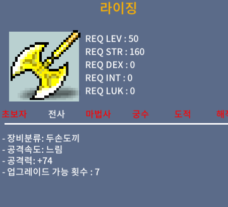(50제 도끼) 2상옵 , 공 74라이징 / 40만 팝니다 / https://open.kakao.com/o/gQHEJsYf / (50제 도끼) 2상옵 , 공 74라이징 / 40만 팝니다 / https://open.kakao.com/o/gQHEJsYf