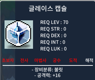 글레이스 캡슐 / 150 / 팔아요 / https://open.kakao.com/o/gU9WPe7f