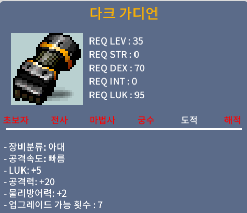 다크 가디언 / 20 / 노작 럭5 공20 / https://open.kakao.com/o/s8hyVVTf