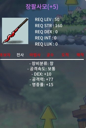 장팔 5명작 팔아요 / 120 / 챗/오픈톡 주세요 / https://open.kakao.com/o/sxdGZZ8f